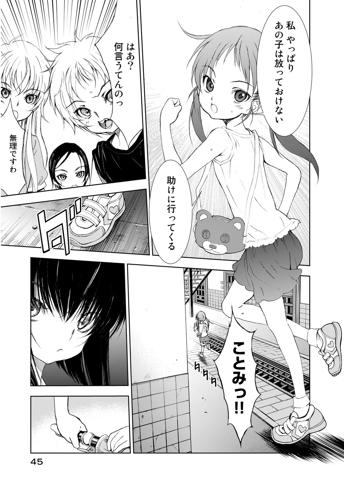 U12 - Chapter 1 - Page 43