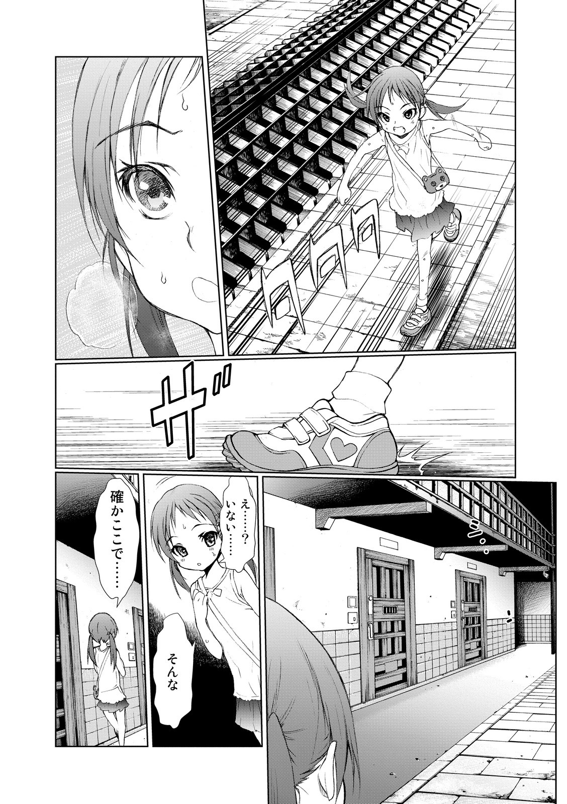 U12 - Chapter 1 - Page 44