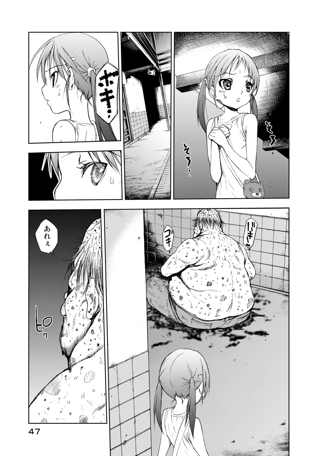 U12 - Chapter 1 - Page 45