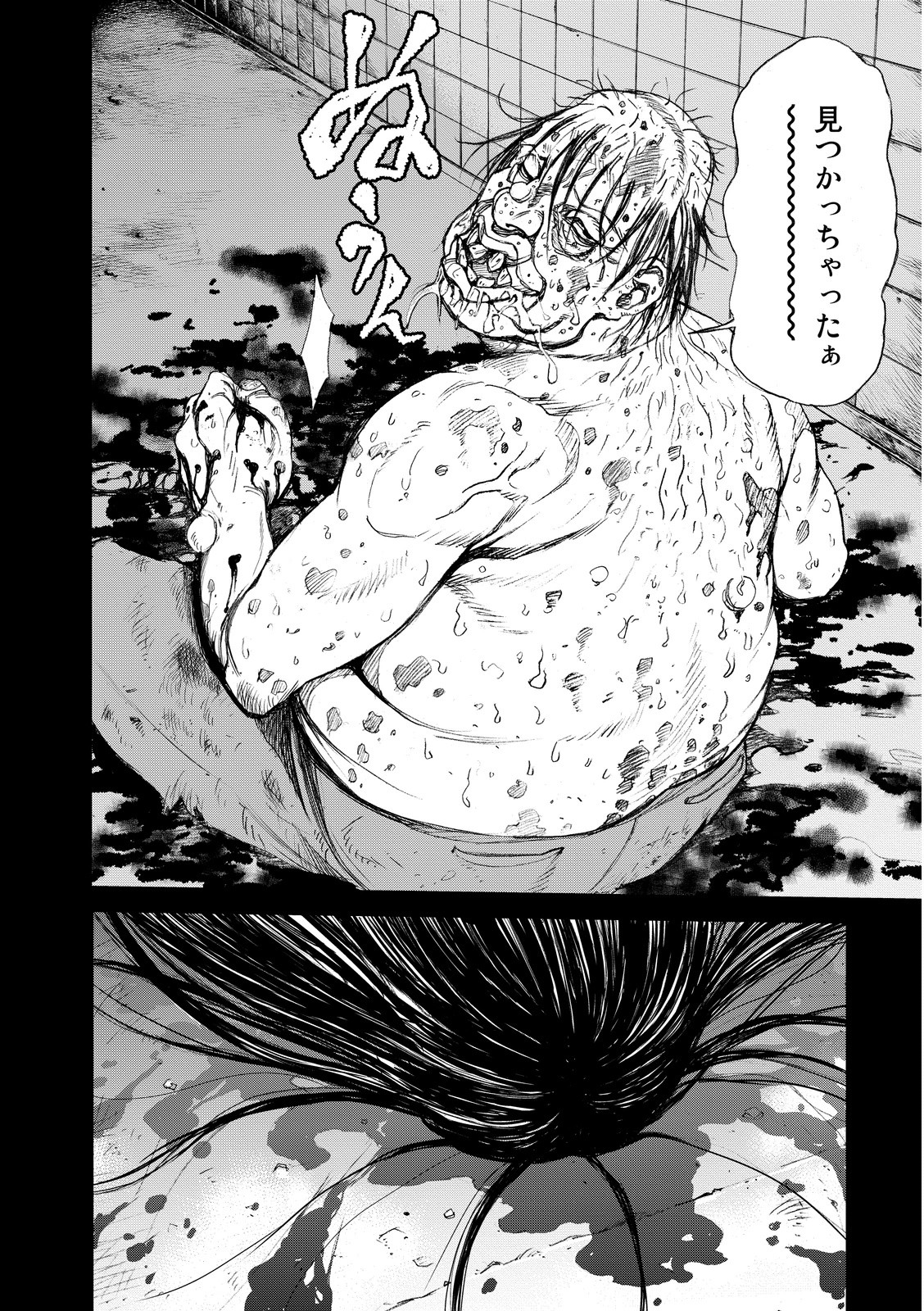 U12 - Chapter 1 - Page 46