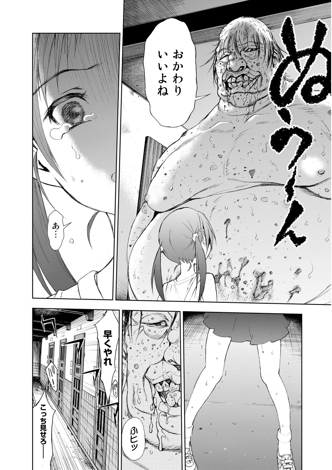 U12 - Chapter 1 - Page 48