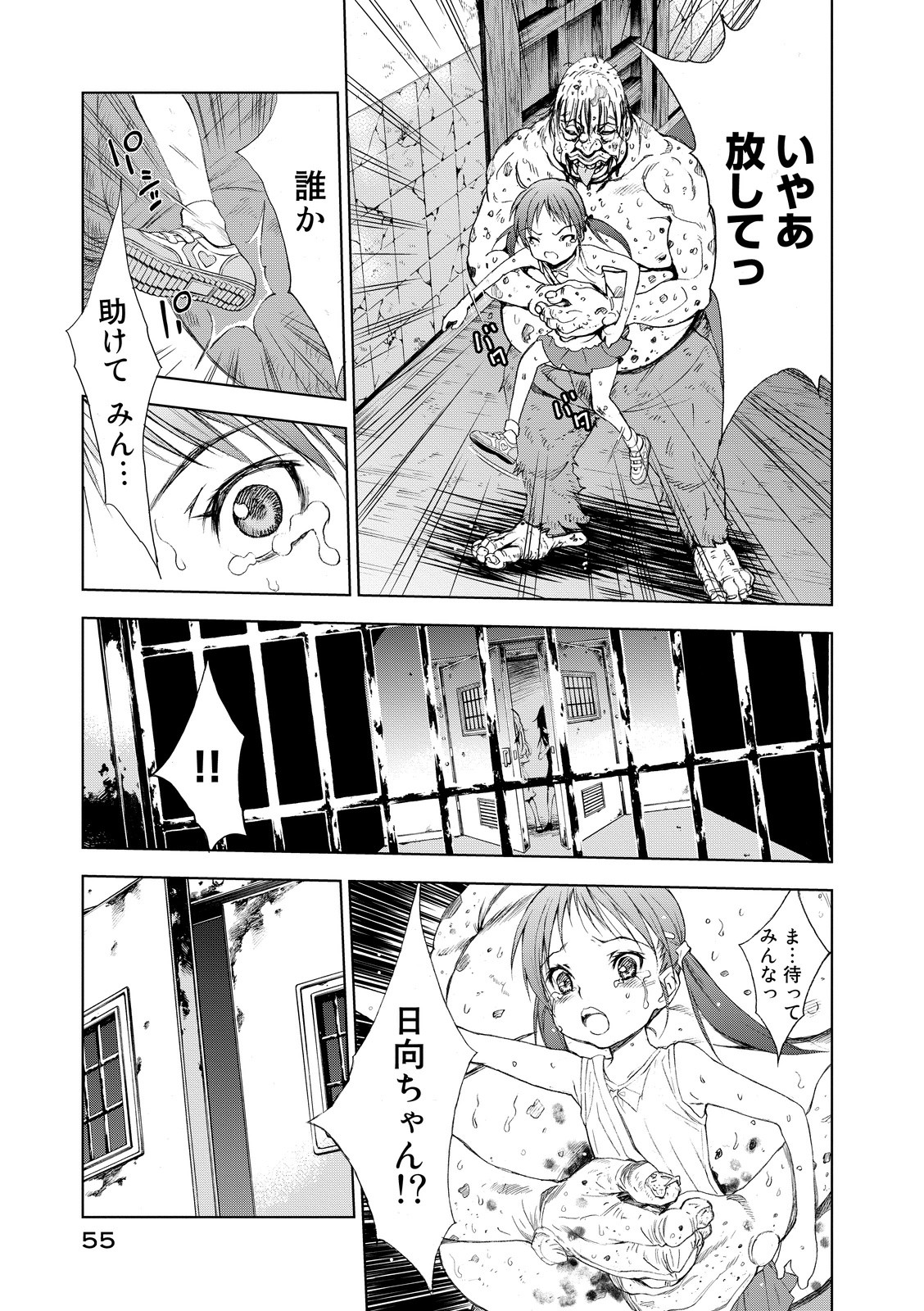 U12 - Chapter 1 - Page 53