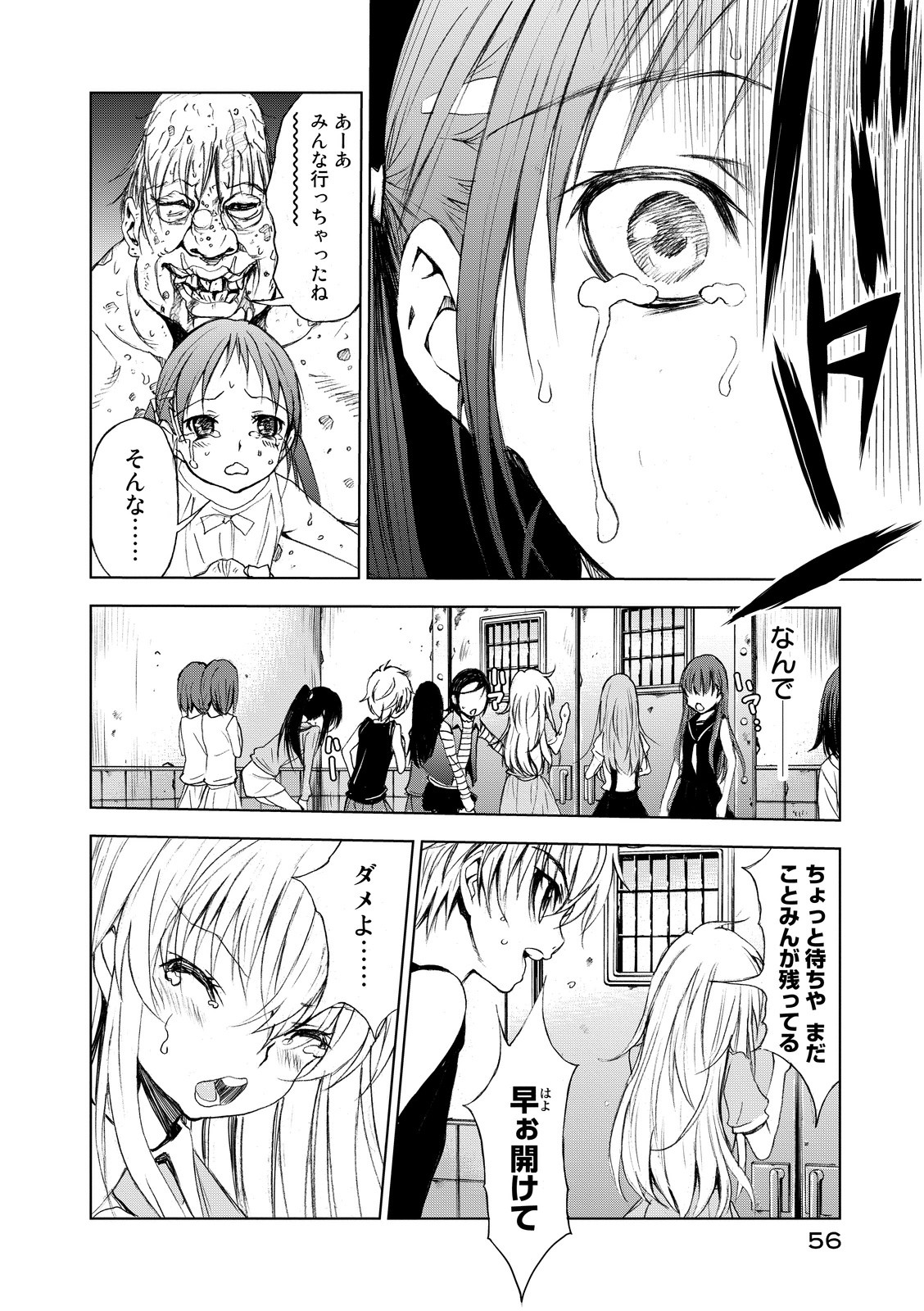 U12 - Chapter 1 - Page 54