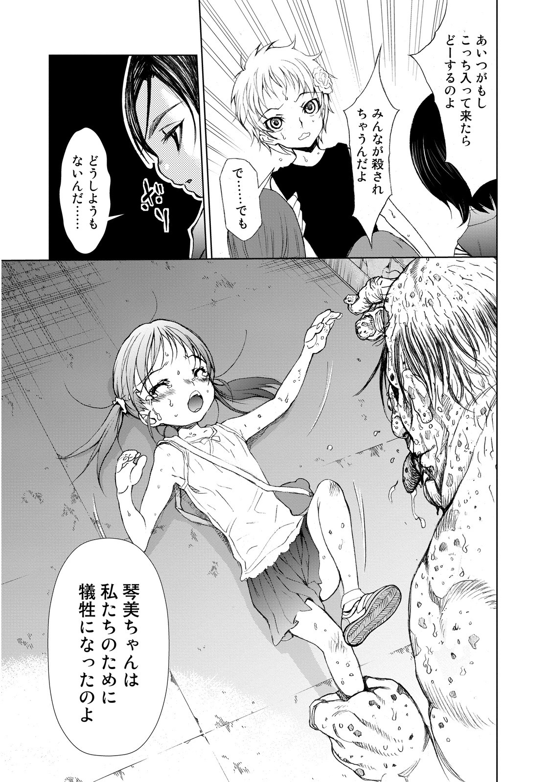 U12 - Chapter 1 - Page 55