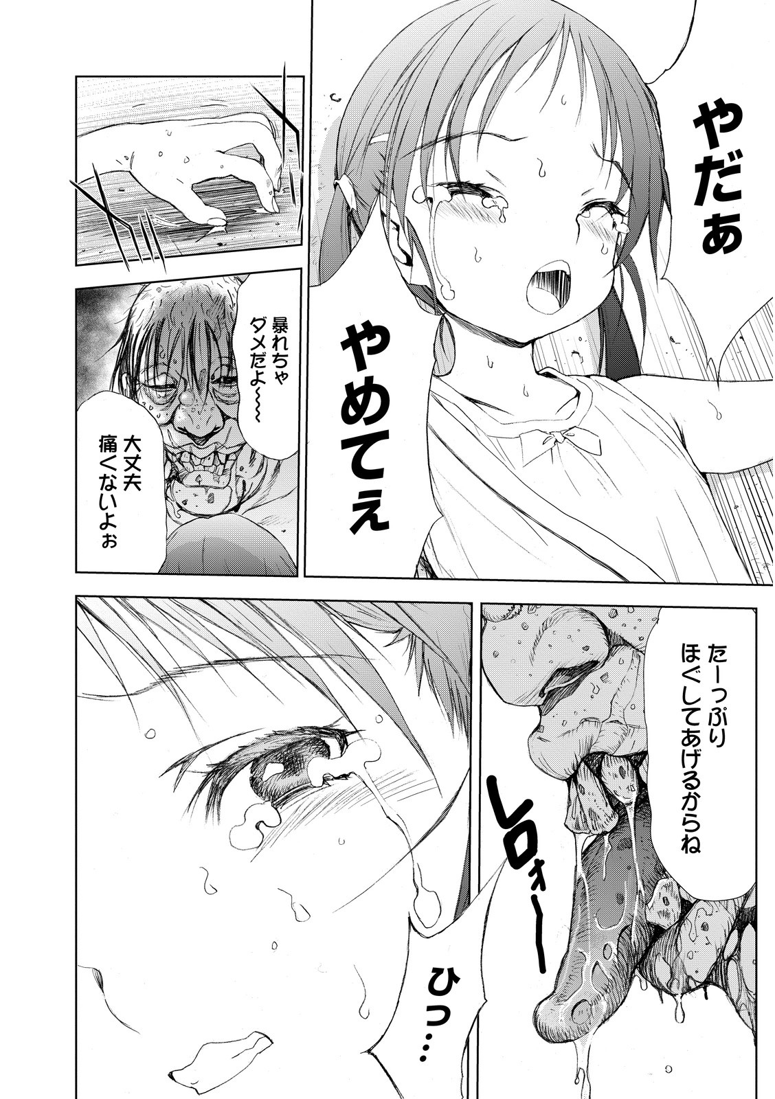 U12 - Chapter 1 - Page 56