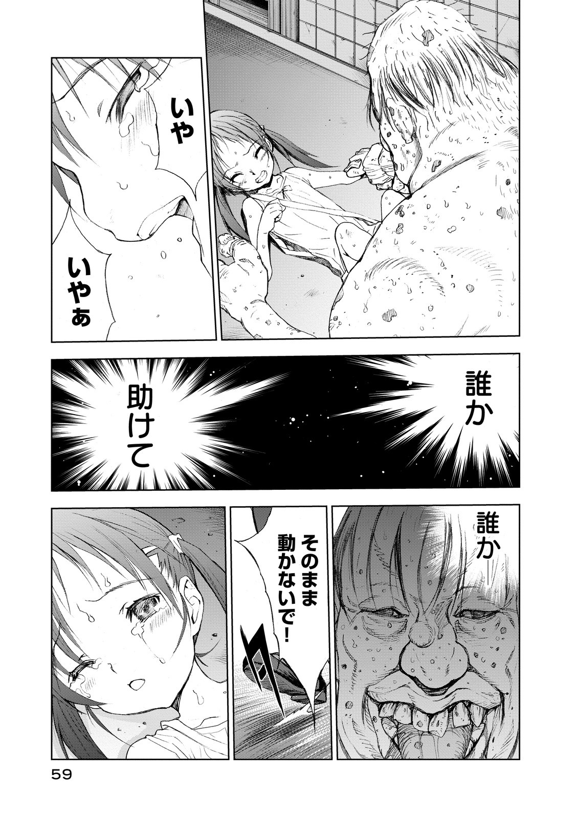 U12 - Chapter 1 - Page 57