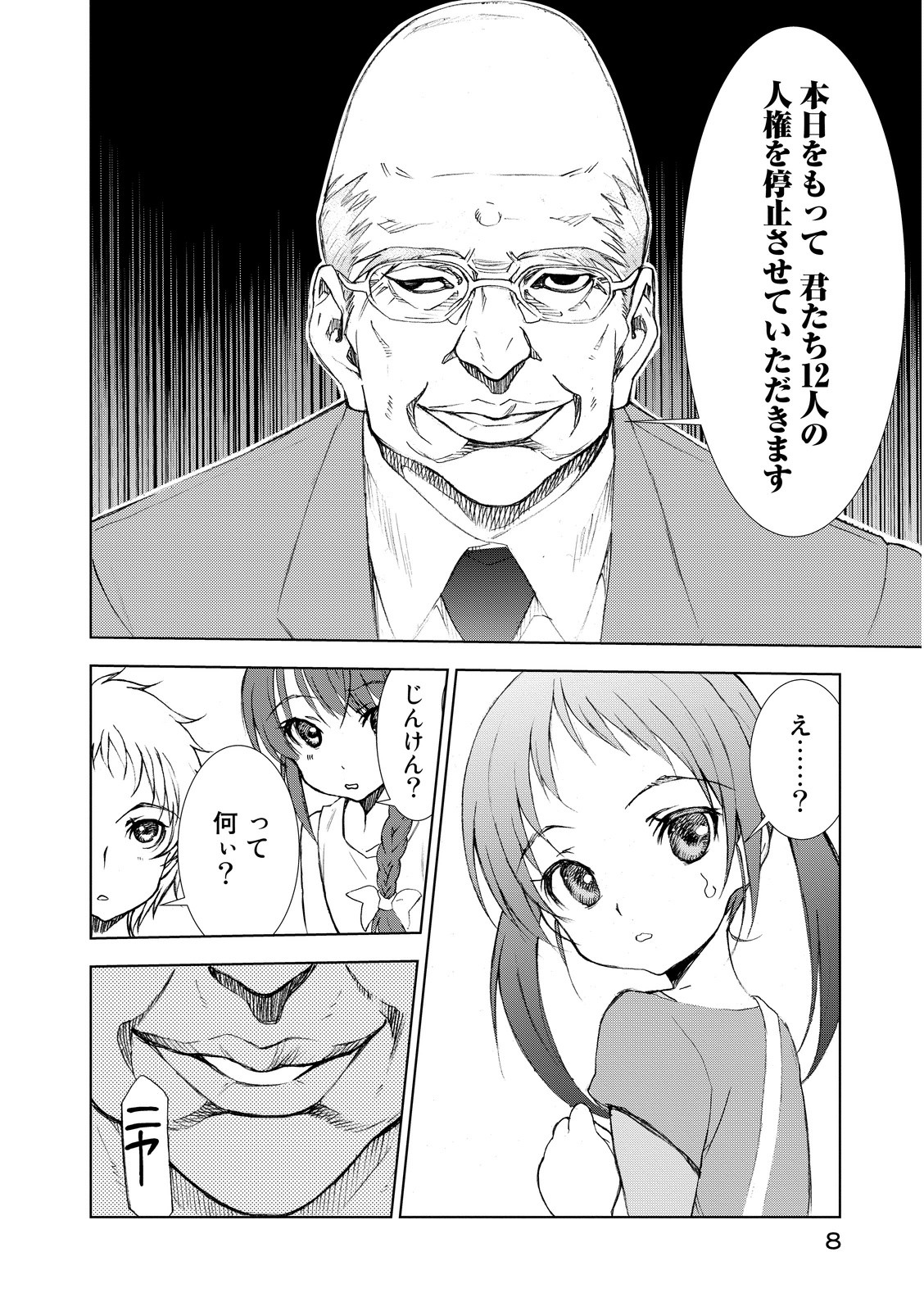 U12 - Chapter 1 - Page 6