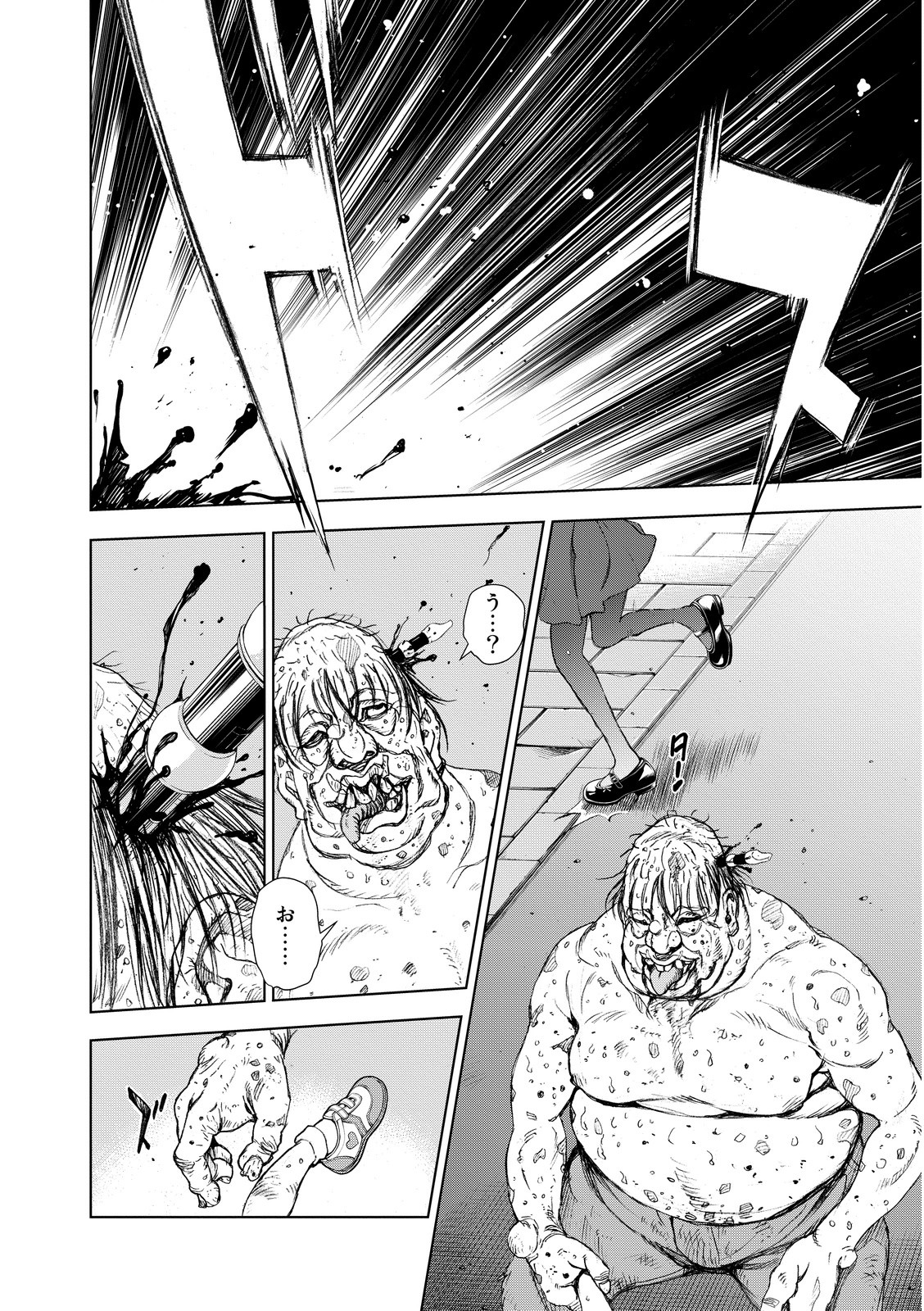 U12 - Chapter 1 - Page 60