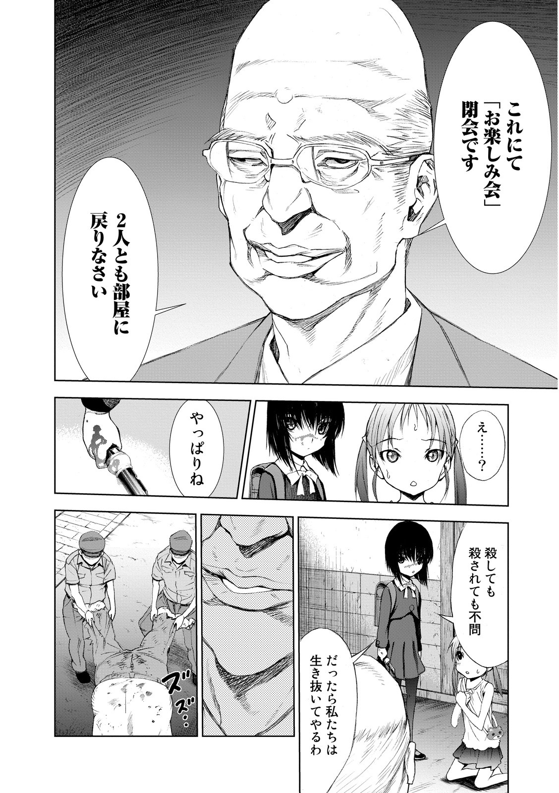 U12 - Chapter 1 - Page 66