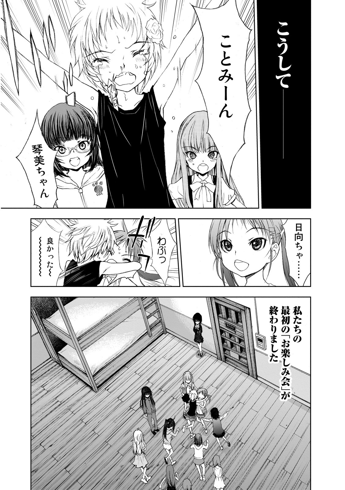 U12 - Chapter 1 - Page 67