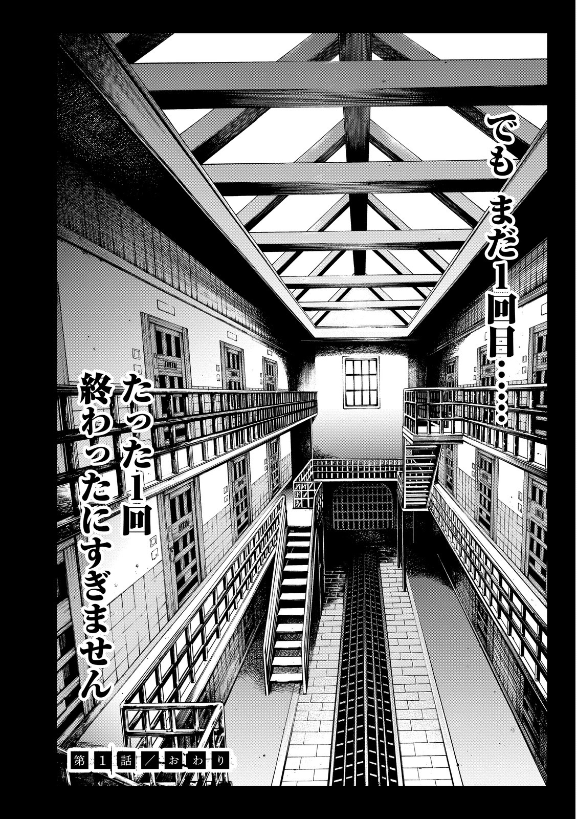 U12 - Chapter 1 - Page 68