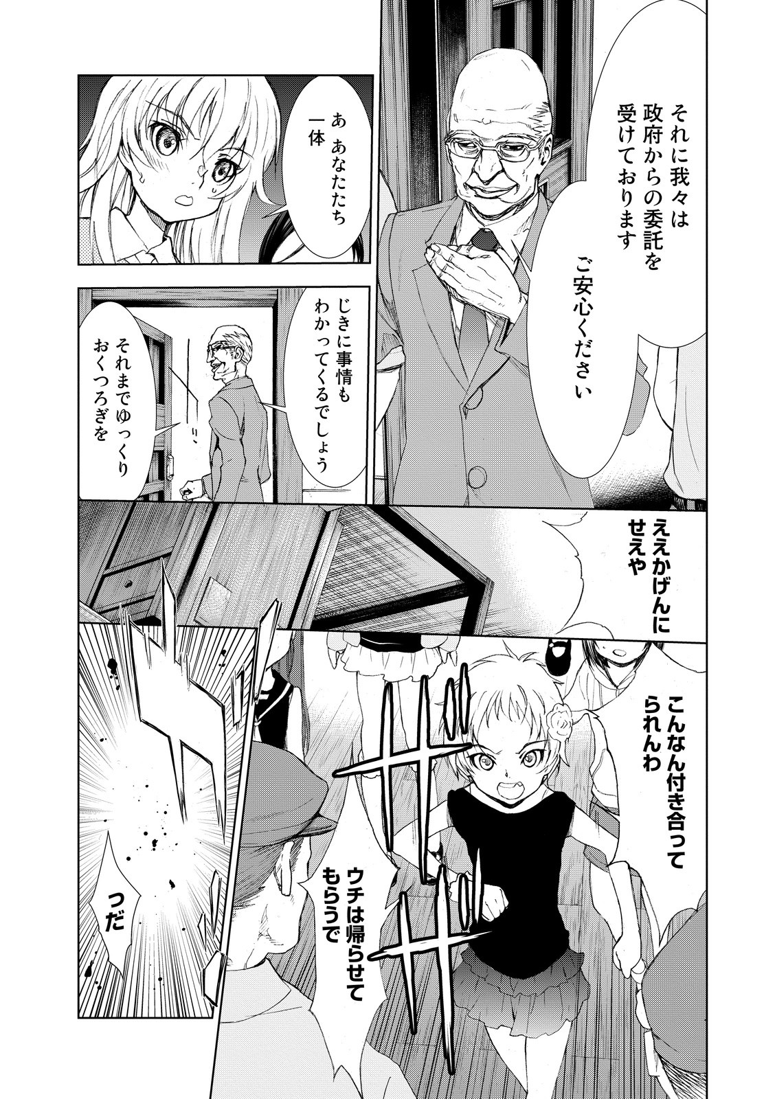 U12 - Chapter 1 - Page 8