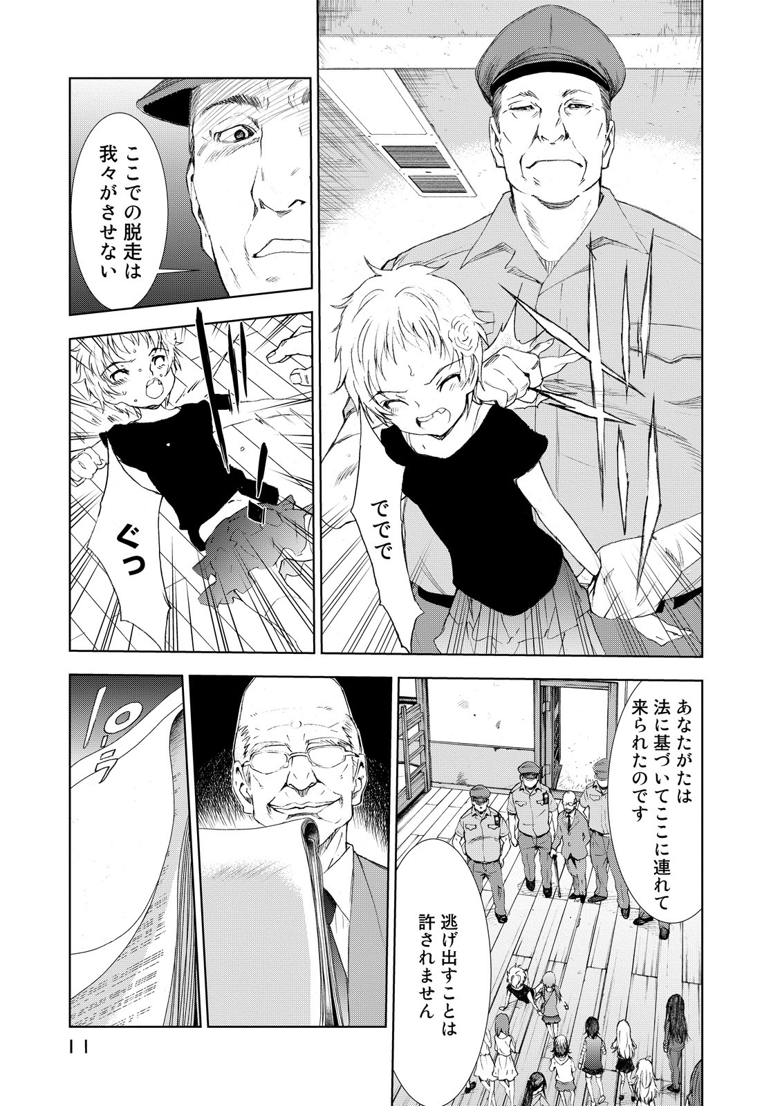 U12 - Chapter 1 - Page 9