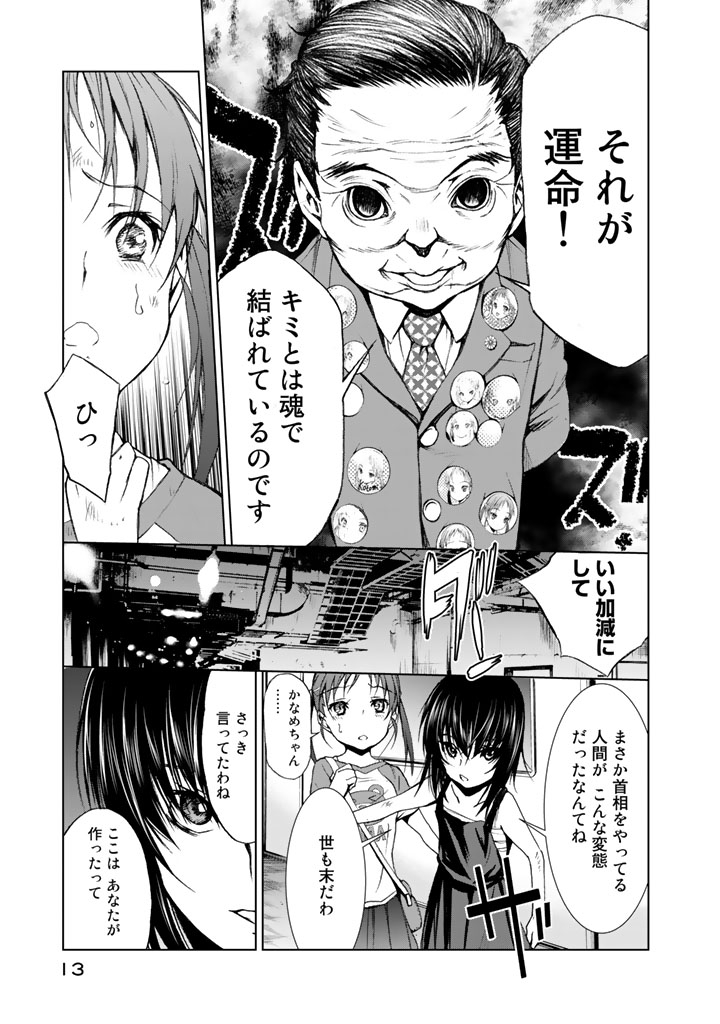 U12 - Chapter 10 - Page 11