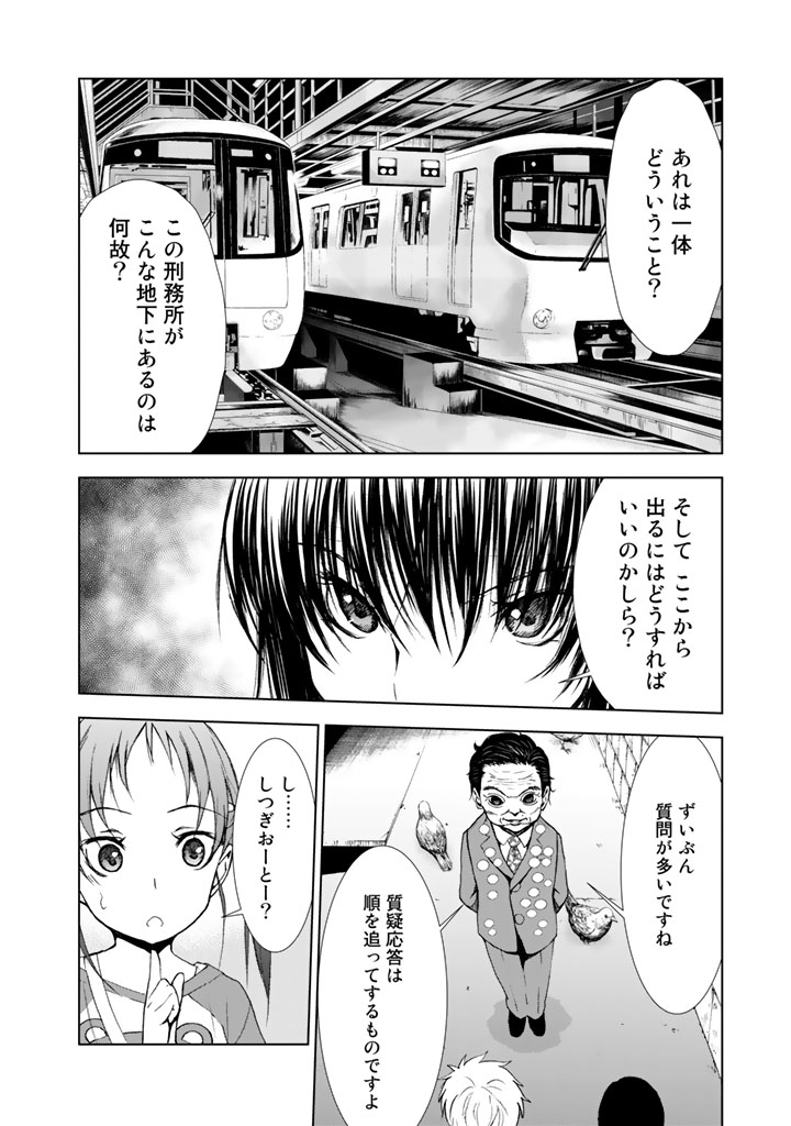 U12 - Chapter 10 - Page 12