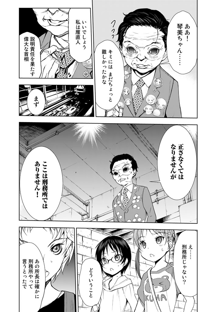 U12 - Chapter 10 - Page 13