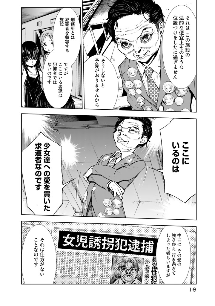 U12 - Chapter 10 - Page 14