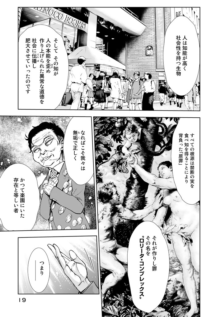 U12 - Chapter 10 - Page 17