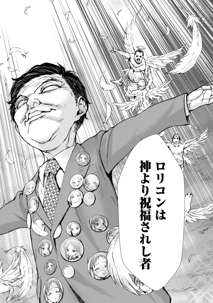 U12 - Chapter 10 - Page 18