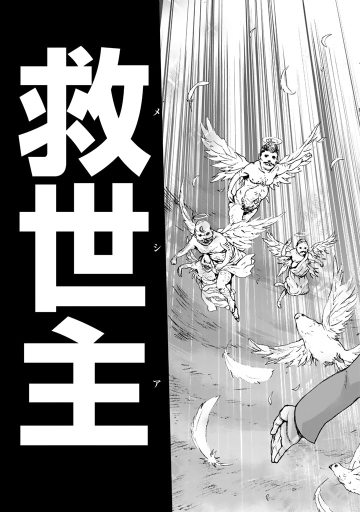 U12 - Chapter 10 - Page 19