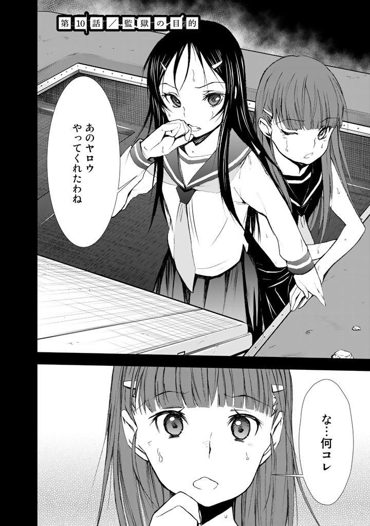 U12 - Chapter 10 - Page 2