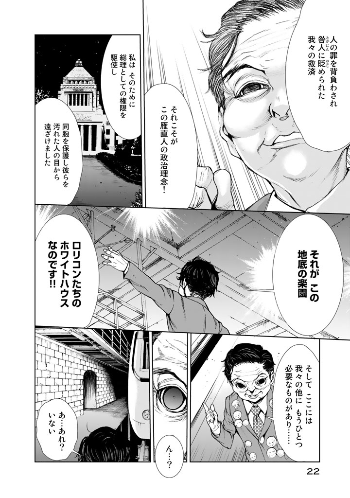 U12 - Chapter 10 - Page 20