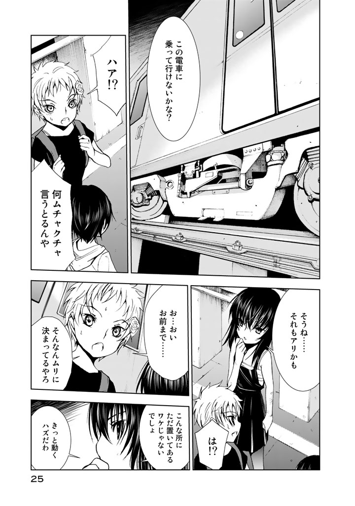 U12 - Chapter 10 - Page 23