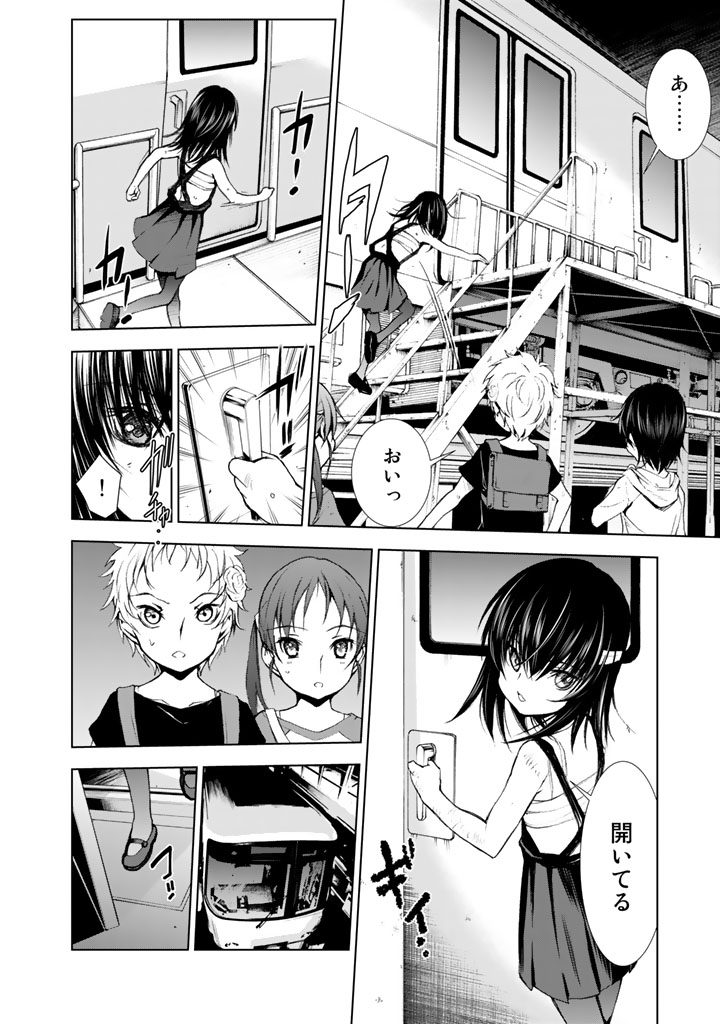 U12 - Chapter 10 - Page 24