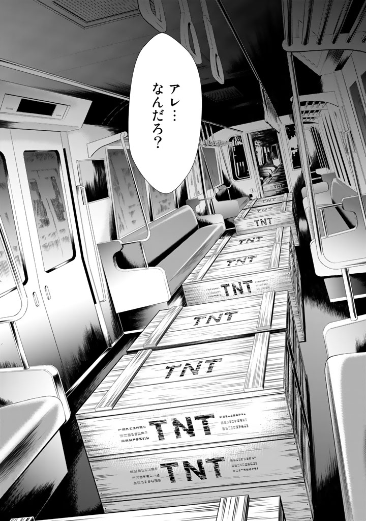 U12 - Chapter 10 - Page 26