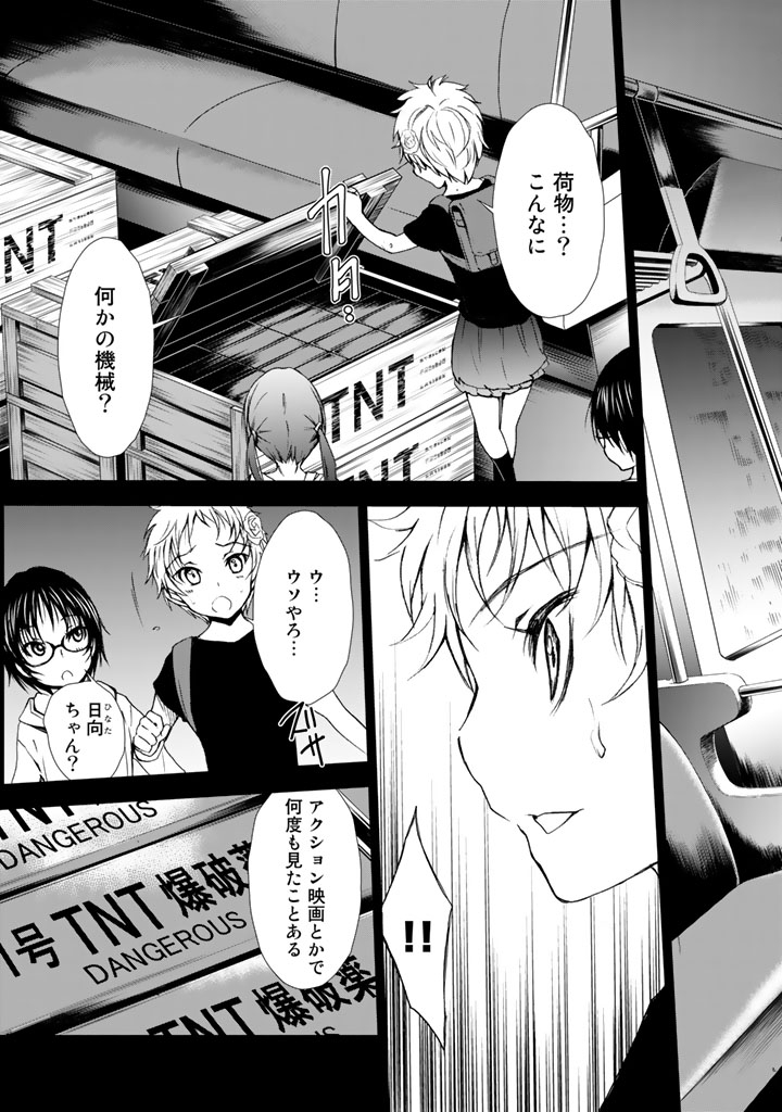 U12 - Chapter 10 - Page 27