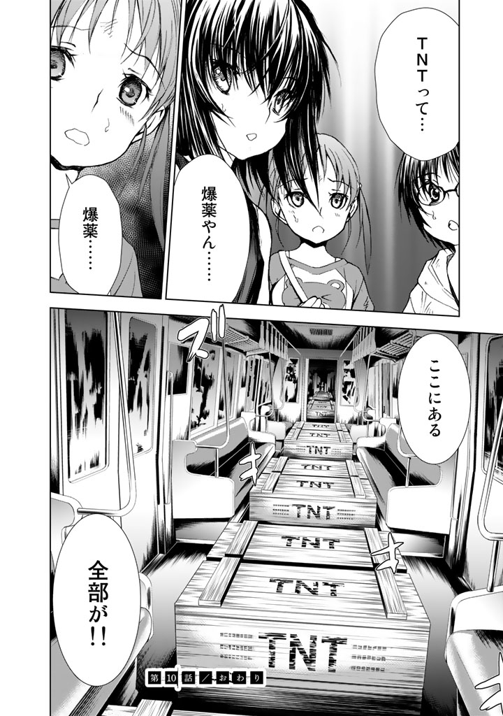 U12 - Chapter 10 - Page 28