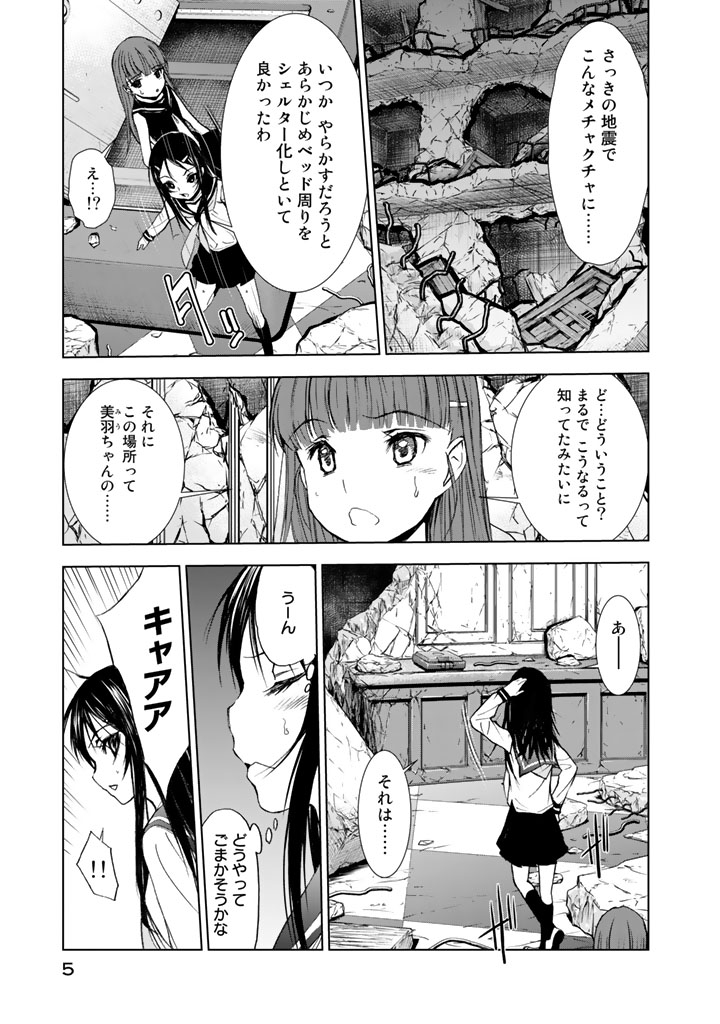 U12 - Chapter 10 - Page 3