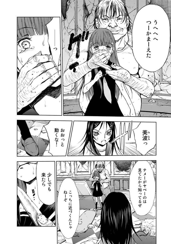 U12 - Chapter 10 - Page 4