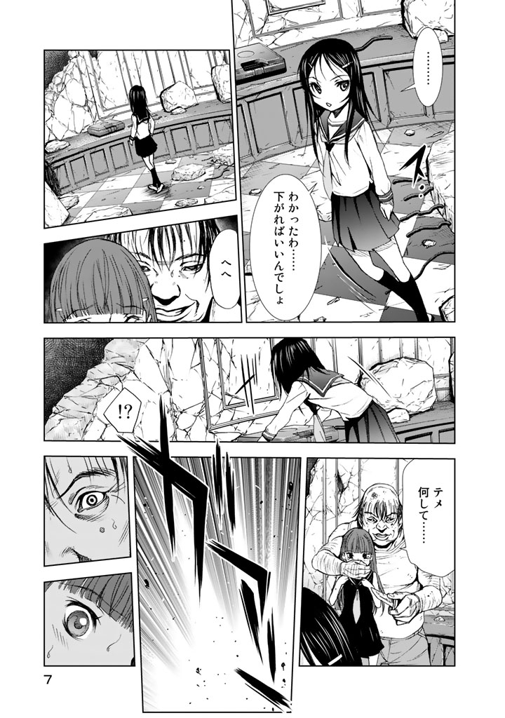 U12 - Chapter 10 - Page 5