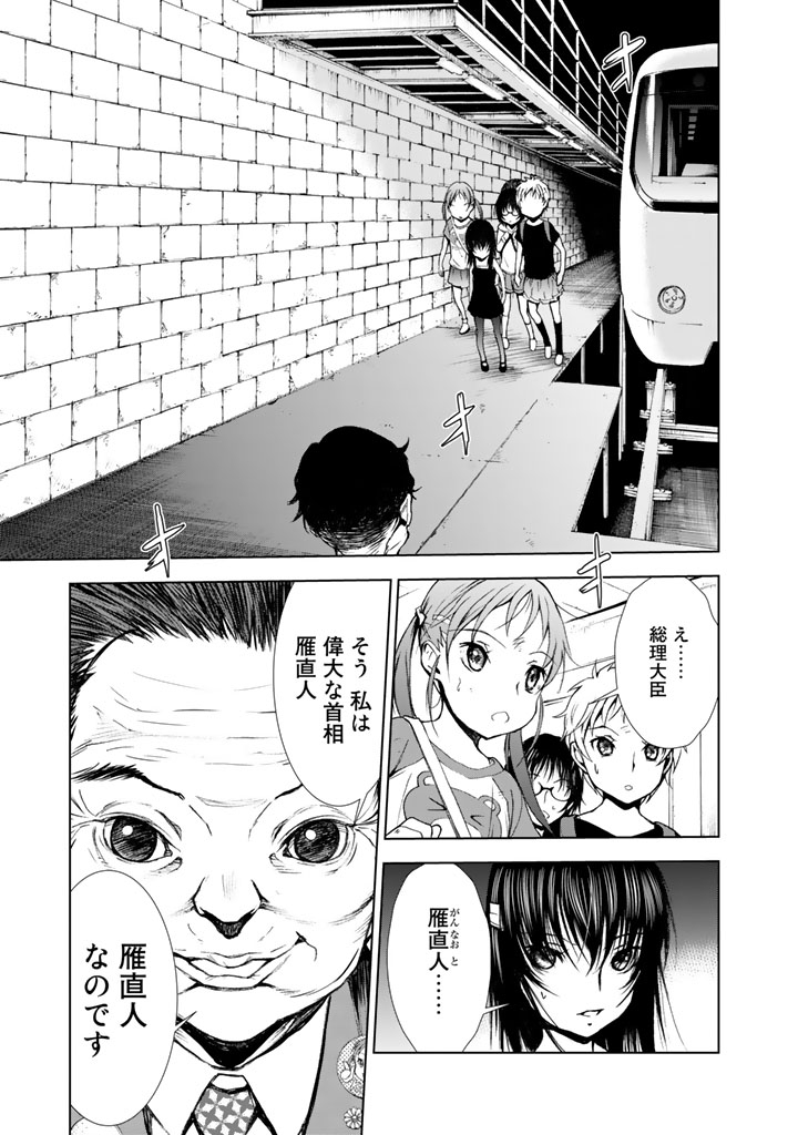 U12 - Chapter 10 - Page 9