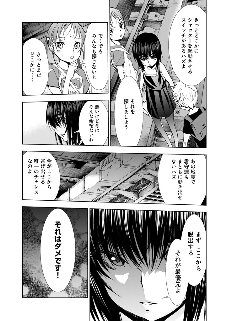 U12 - Chapter 11 - Page 10