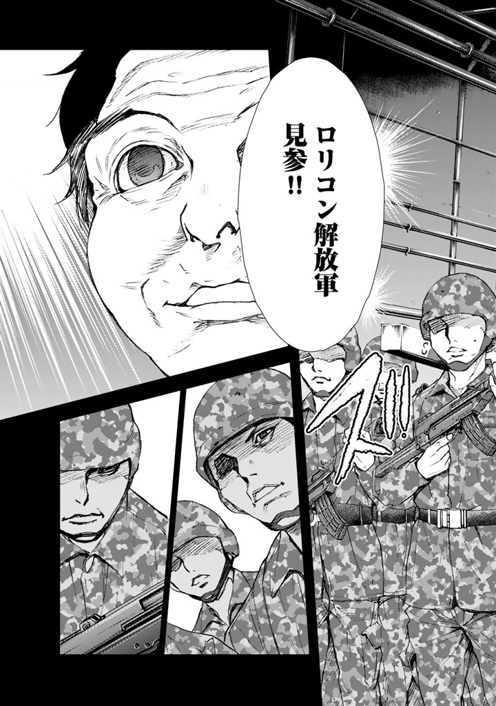 U12 - Chapter 11 - Page 13