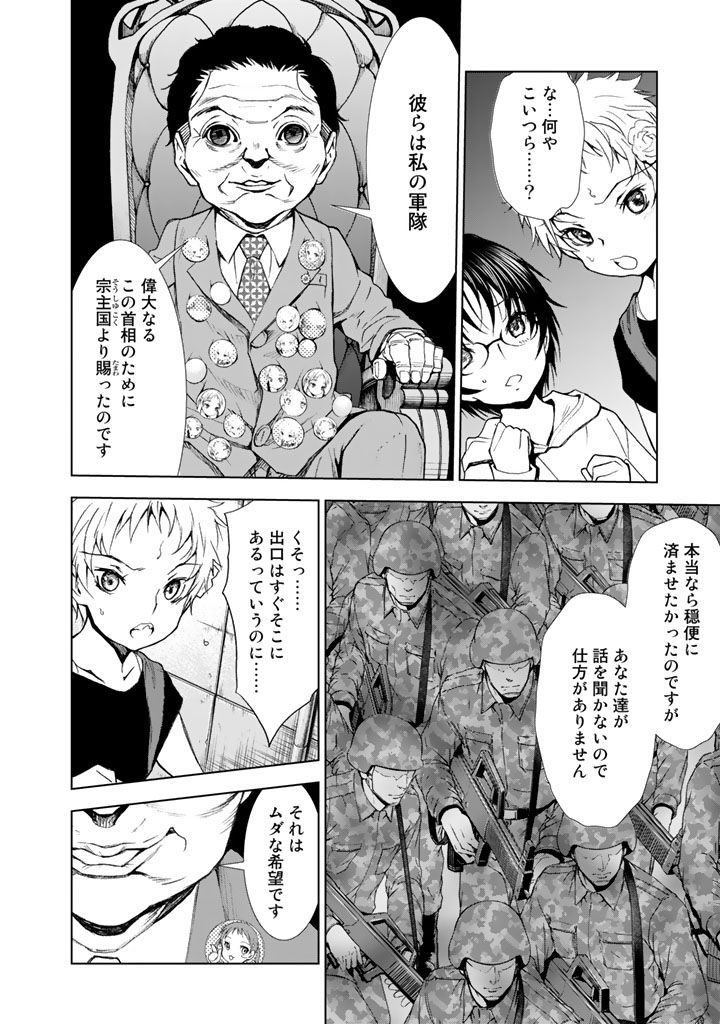 U12 - Chapter 11 - Page 14