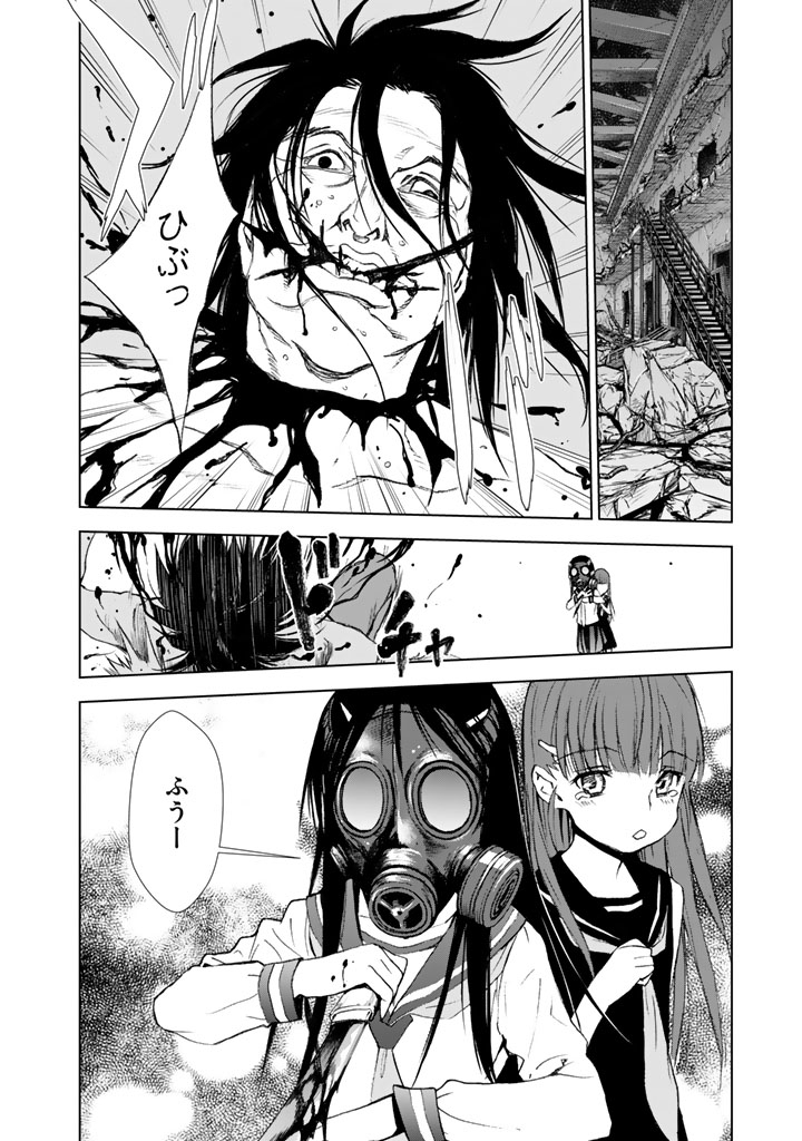 U12 - Chapter 11 - Page 16