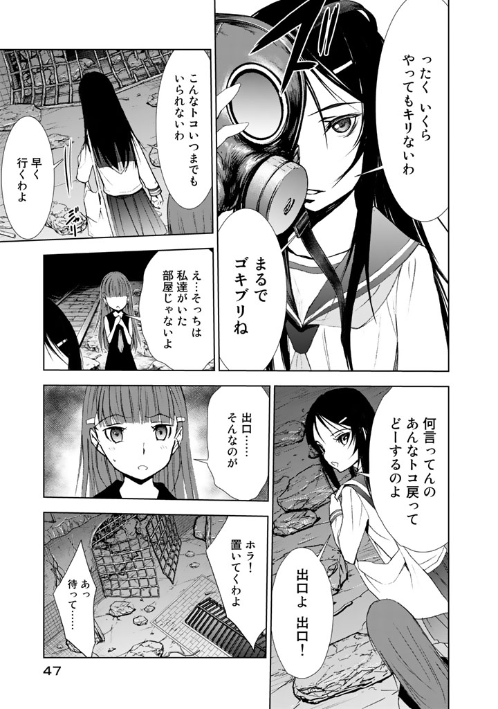 U12 - Chapter 11 - Page 17