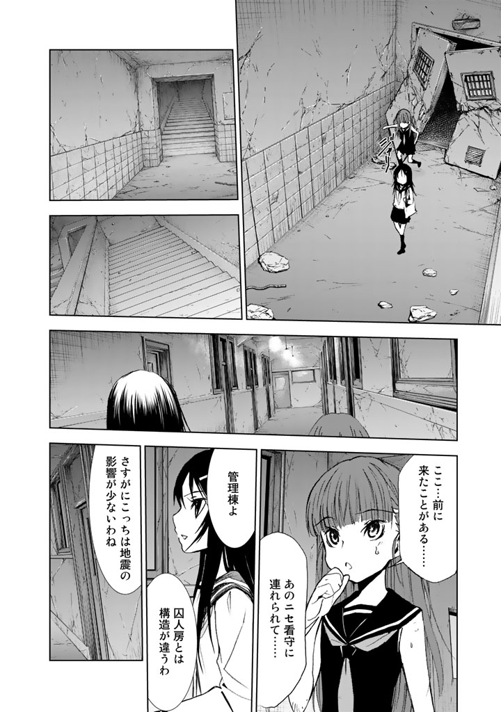 U12 - Chapter 11 - Page 18