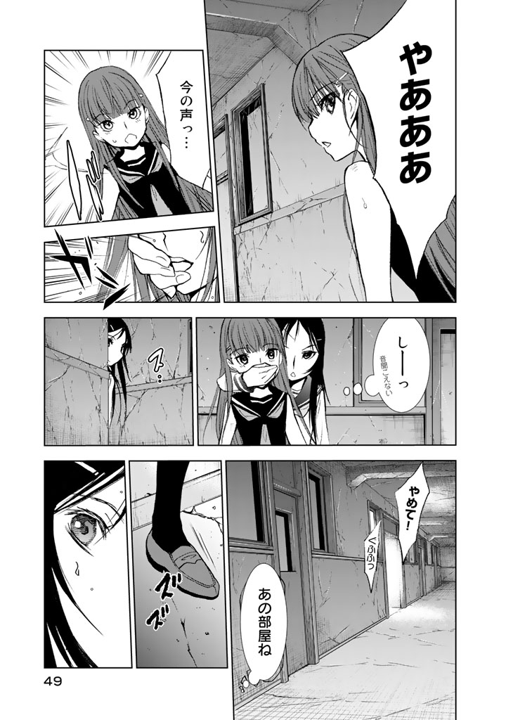 U12 - Chapter 11 - Page 19