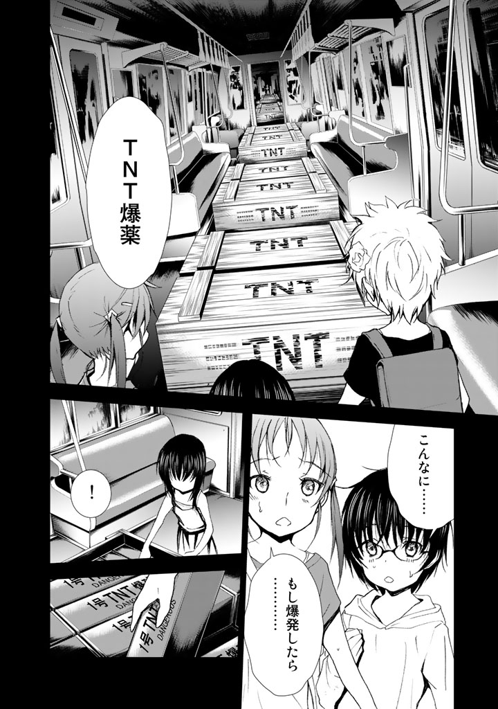 U12 - Chapter 11 - Page 2