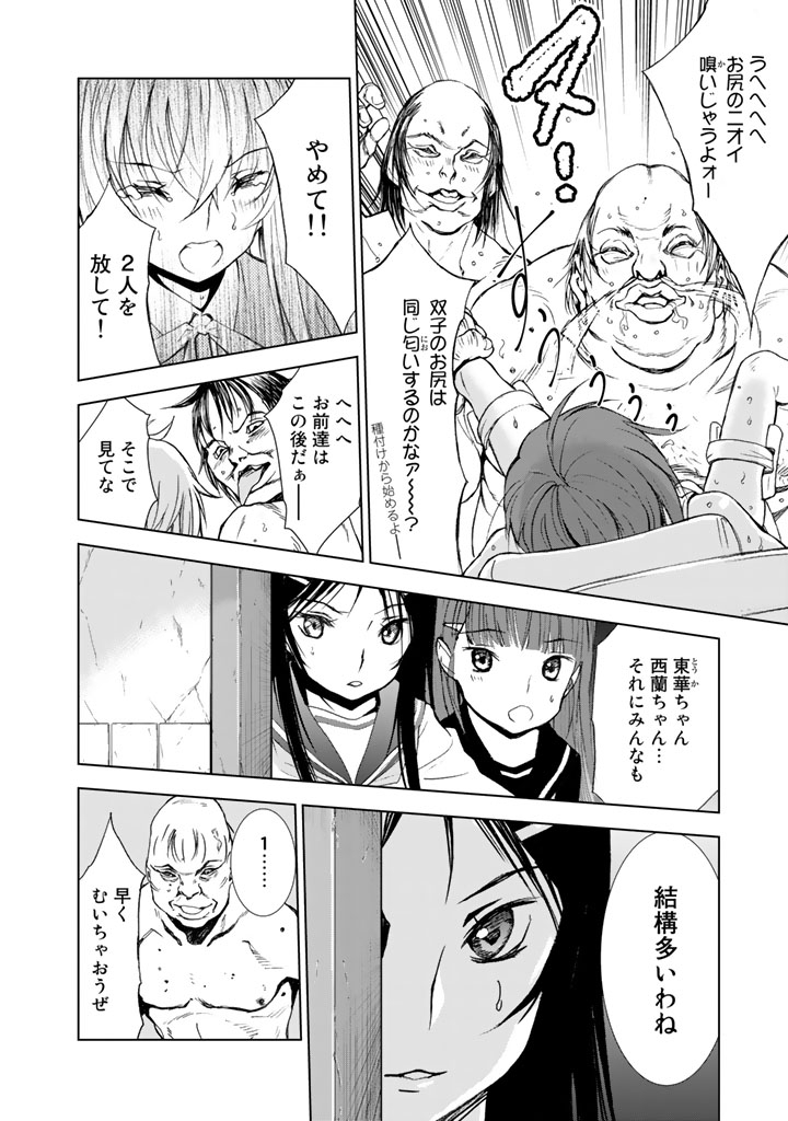 U12 - Chapter 11 - Page 22