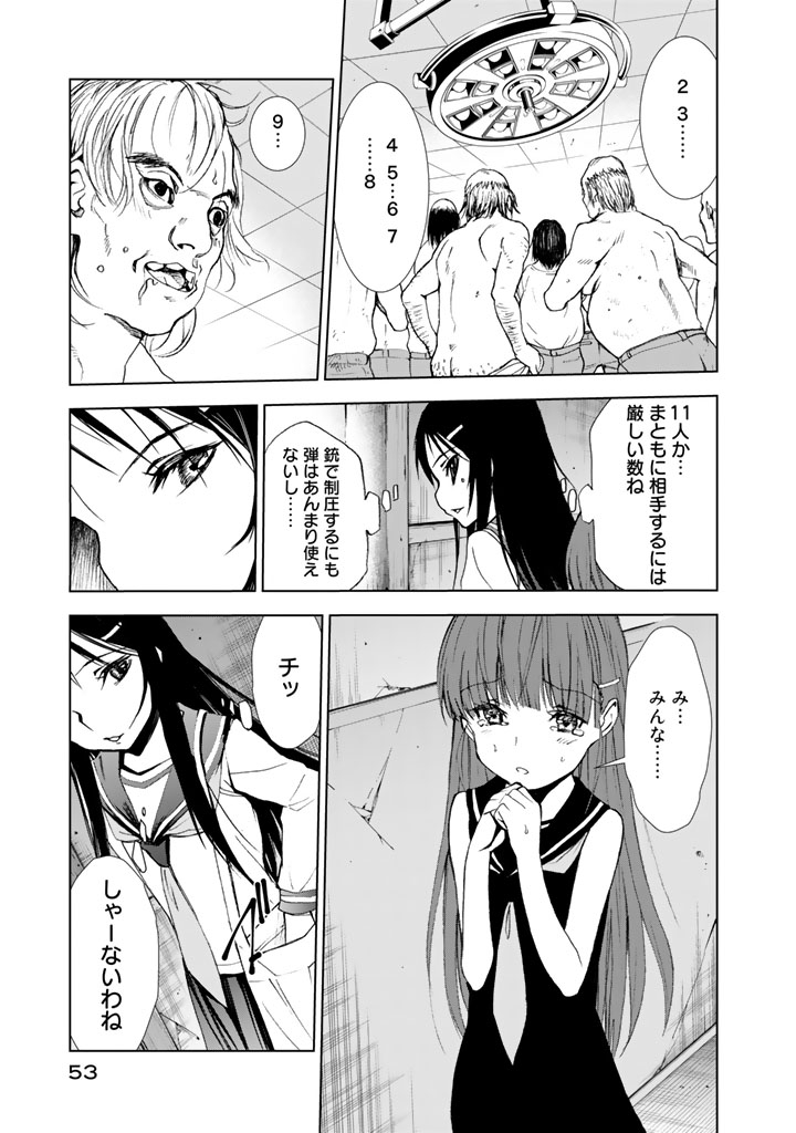 U12 - Chapter 11 - Page 23