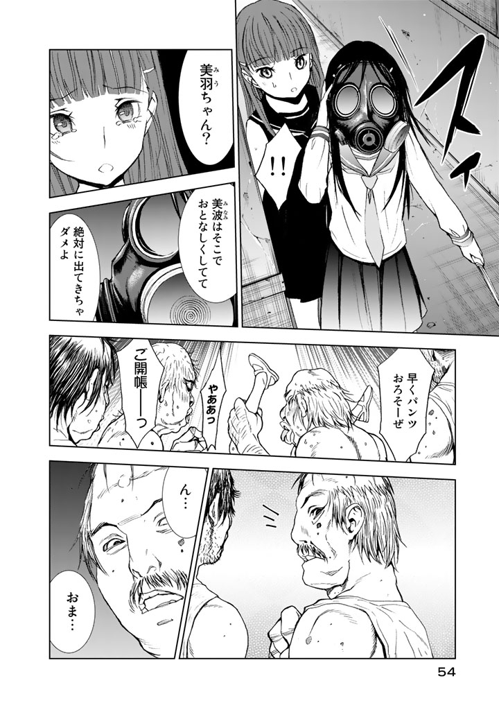 U12 - Chapter 11 - Page 24