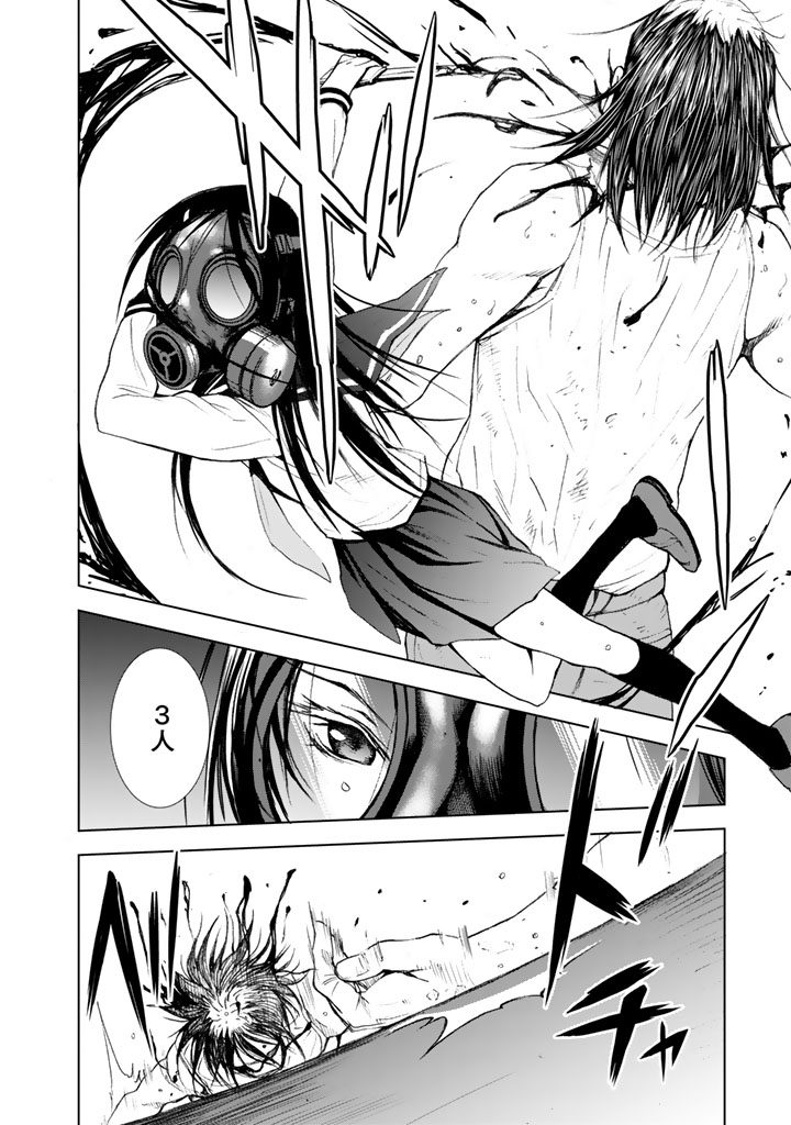 U12 - Chapter 11 - Page 26