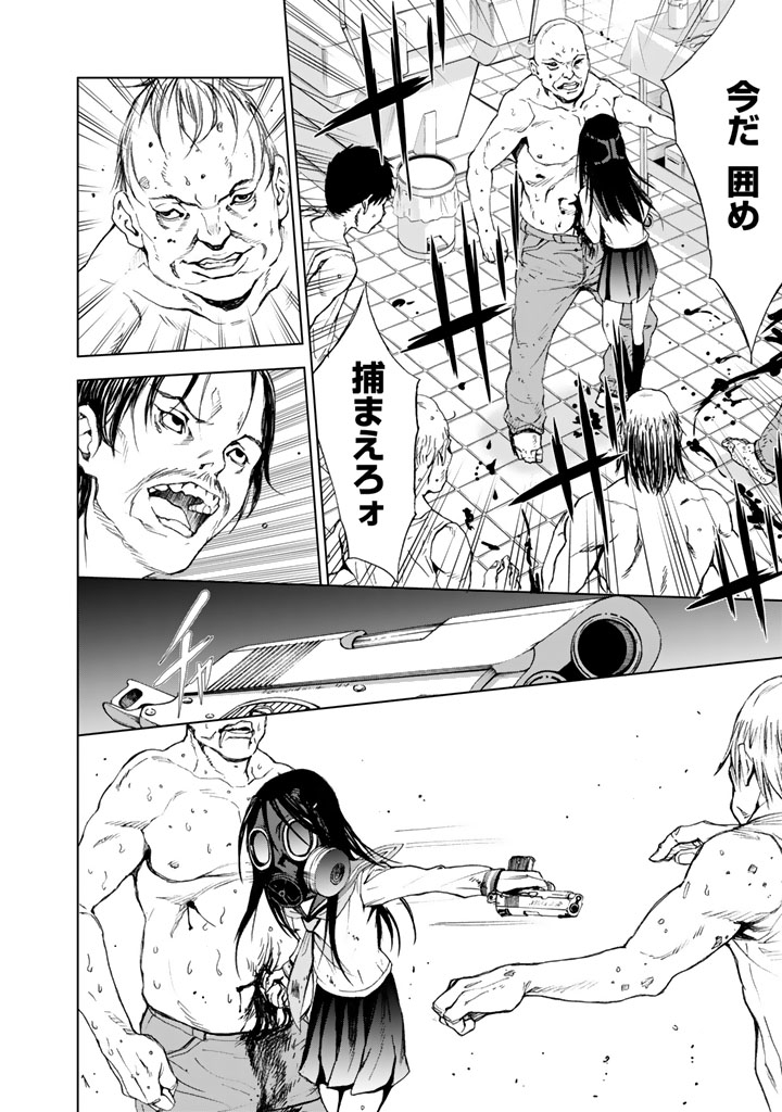 U12 - Chapter 11 - Page 28