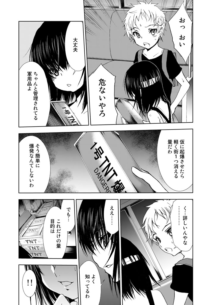 U12 - Chapter 11 - Page 3