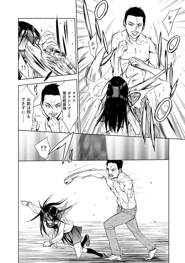 U12 - Chapter 11 - Page 30